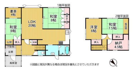 売中古戸建（もみじ台東7丁目）